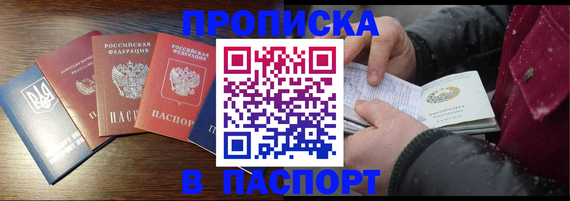 временная регистрация в Урайе